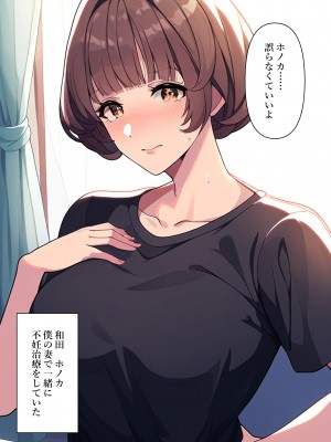 [ねずみのバンキング] 息子と母が入れ替わり妻の代わりに代理出産する_006__005