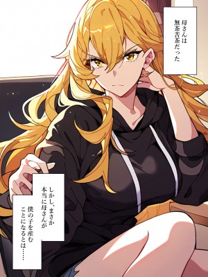 [ねずみのバンキング] 息子と母が入れ替わり妻の代わりに代理出産する_012__011