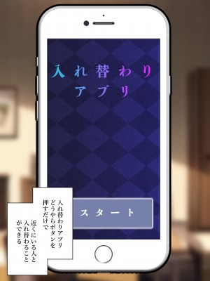 [ねずみのバンキング] 息子と母が入れ替わり妻の代わりに代理出産する_015__014