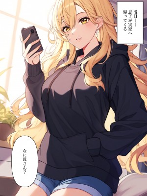 [ねずみのバンキング] 息子と母が入れ替わり妻の代わりに代理出産する_017__016