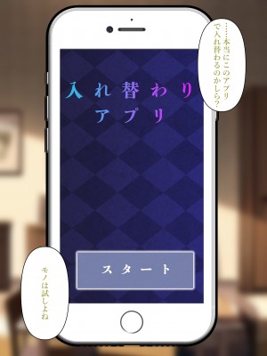 [ねずみのバンキング] 息子と母が入れ替わり妻の代わりに代理出産する_018__017