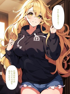 [ねずみのバンキング] 息子と母が入れ替わり妻の代わりに代理出産する_027__026