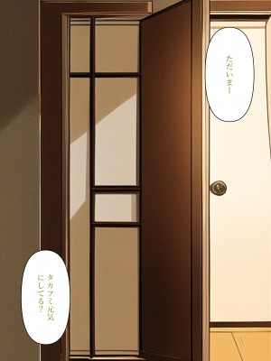 [ねずみのバンキング] 息子と母が入れ替わり妻の代わりに代理出産する_147__146