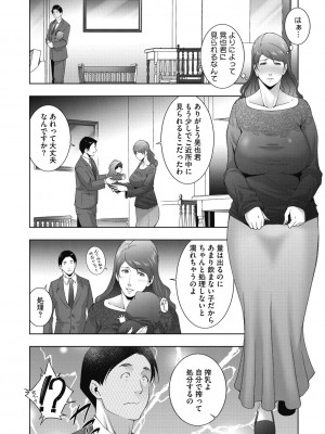 [東磨樹] ヒトヅマネー～私のナカにいくら出す？～ [DL版]_206