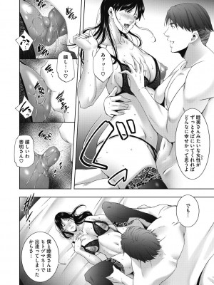 [東磨樹] ヒトヅマネー～私のナカにいくら出す？～ [DL版]_078