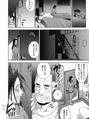 [東磨樹] ヒトヅマネー～私のナカにいくら出す？～ [DL版]_148