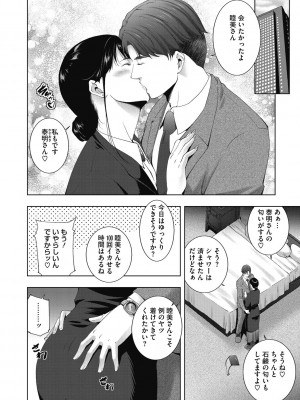 [東磨樹] ヒトヅマネー～私のナカにいくら出す？～ [DL版]_068