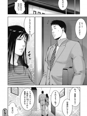 [東磨樹] ヒトヅマネー～私のナカにいくら出す？～ [DL版]_124