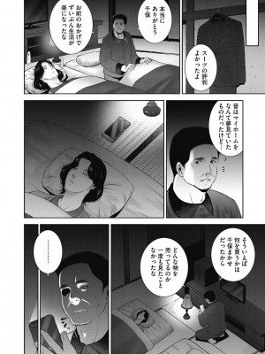 [東磨樹] ヒトヅマネー～私のナカにいくら出す？～ [DL版]_010