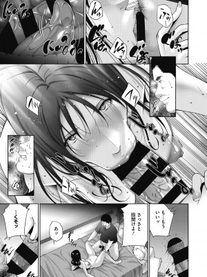 [東磨樹] ヒトヅマネー～私のナカにいくら出す？～ [DL版]_115