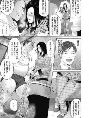 [東磨樹] ヒトヅマネー～私のナカにいくら出す？～ [DL版]_149