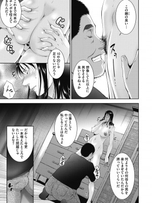 [東磨樹] ヒトヅマネー～私のナカにいくら出す？～ [DL版]_107