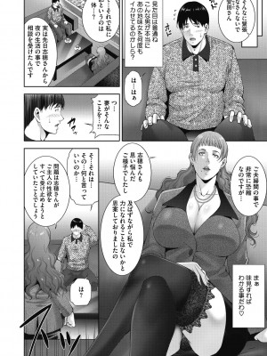 [東磨樹] ヒトヅマネー～私のナカにいくら出す？～ [DL版]_168