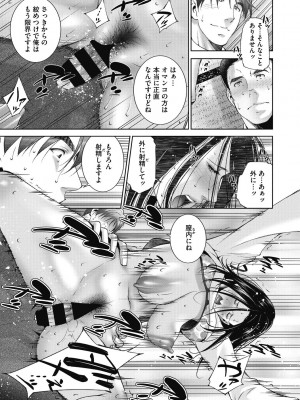 [東磨樹] ヒトヅマネー～私のナカにいくら出す？～ [DL版]_201