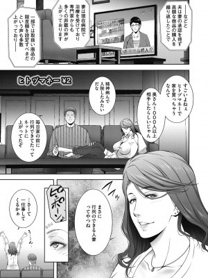 [東磨樹] ヒトヅマネー～私のナカにいくら出す？～ [DL版]_025