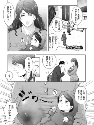 [東磨樹] ヒトヅマネー～私のナカにいくら出す？～ [DL版]_205