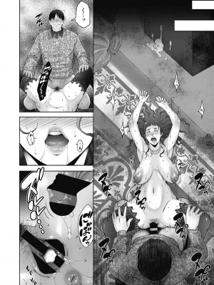 [東磨樹] ヒトヅマネー～私のナカにいくら出す？～ [DL版]_182