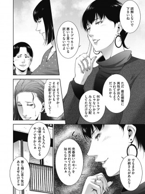 [東磨樹] ヒトヅマネー～私のナカにいくら出す？～ [DL版]_048