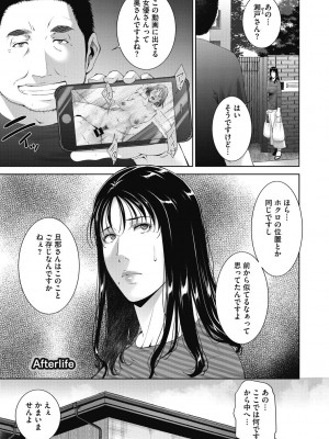 [東磨樹] ヒトヅマネー～私のナカにいくら出す？～ [DL版]_105