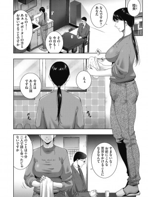 [東磨樹] ヒトヅマネー～私のナカにいくら出す？～ [DL版]_066