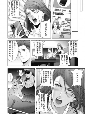 [東磨樹] ヒトヅマネー～私のナカにいくら出す？～ [DL版]_032