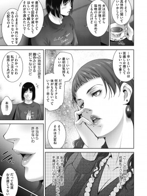 [東磨樹] ヒトヅマネー～私のナカにいくら出す？～ [DL版]_167