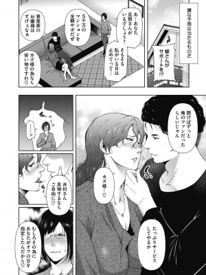 [東磨樹] ヒトヅマネー～私のナカにいくら出す？～ [DL版]_090