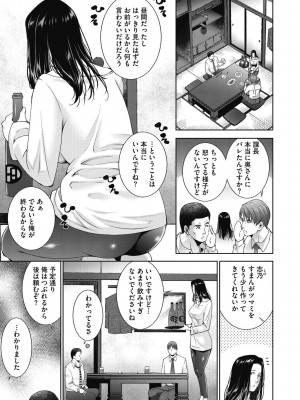 [東磨樹] ヒトヅマネー～私のナカにいくら出す？～ [DL版]_187