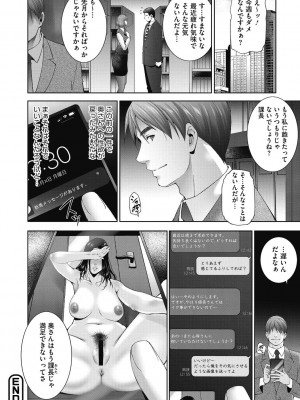 [東磨樹] ヒトヅマネー～私のナカにいくら出す？～ [DL版]_204