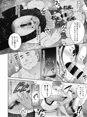 [東磨樹] ヒトヅマネー～私のナカにいくら出す？～ [DL版]_152