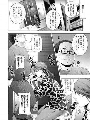 [東磨樹] ヒトヅマネー～私のナカにいくら出す？～ [DL版]_030