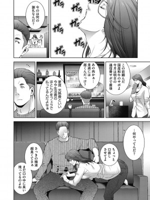 [東磨樹] ヒトヅマネー～私のナカにいくら出す？～ [DL版]_028