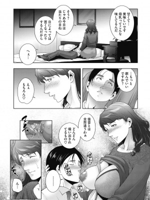 [東磨樹] ヒトヅマネー～私のナカにいくら出す？～ [DL版]_210