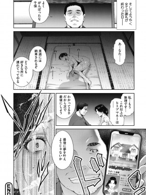 [東磨樹] ヒトヅマネー～私のナカにいくら出す？～ [DL版]_024