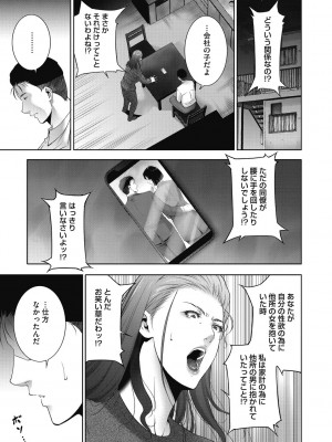 [東磨樹] ヒトヅマネー～私のナカにいくら出す？～ [DL版]_053