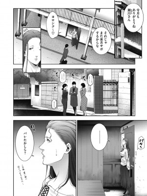 [東磨樹] ヒトヅマネー～私のナカにいくら出す？～ [DL版]_046