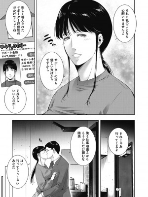 [東磨樹] ヒトヅマネー～私のナカにいくら出す？～ [DL版]_067