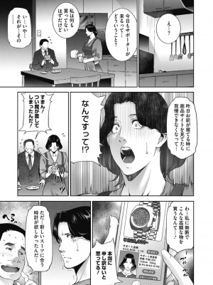 [東磨樹] ヒトヅマネー～私のナカにいくら出す？～ [DL版]_011