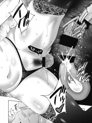 [東磨樹] ヒトヅマネー～私のナカにいくら出す？～ [DL版]_082