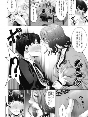 [東磨樹] ヒトヅマネー～私のナカにいくら出す？～ [DL版]_128