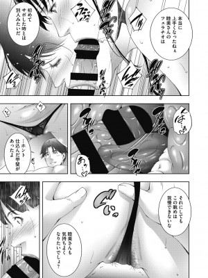 [東磨樹] ヒトヅマネー～私のナカにいくら出す？～ [DL版]_071