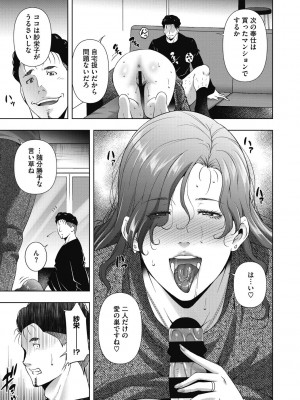 [東磨樹] ヒトヅマネー～私のナカにいくら出す？～ [DL版]_103