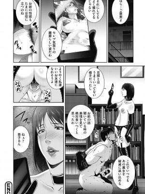 [東磨樹] ヒトヅマネー～私のナカにいくら出す？～ [DL版]_184