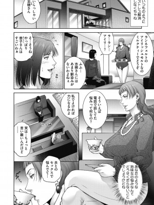 [東磨樹] ヒトヅマネー～私のナカにいくら出す？～ [DL版]_166