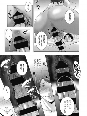 [東磨樹] ヒトヅマネー～私のナカにいくら出す？～ [DL版]_215