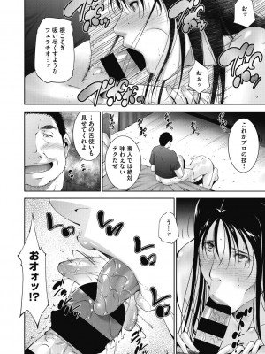 [東磨樹] ヒトヅマネー～私のナカにいくら出す？～ [DL版]_108