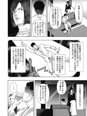 [東磨樹] ヒトヅマネー～私のナカにいくら出す？～ [DL版]_088