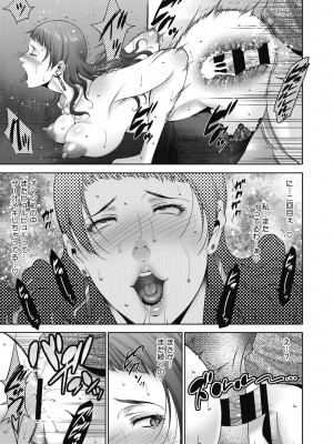 [東磨樹] ヒトヅマネー～私のナカにいくら出す？～ [DL版]_179