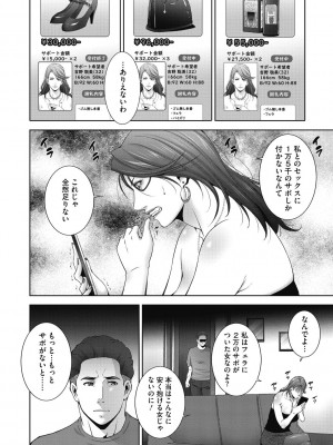 [東磨樹] ヒトヅマネー～私のナカにいくら出す？～ [DL版]_036