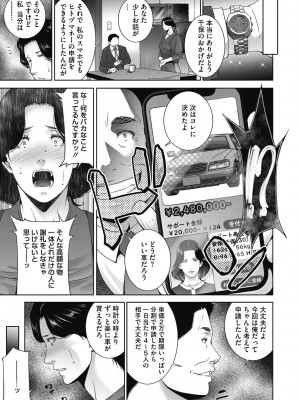 [東磨樹] ヒトヅマネー～私のナカにいくら出す？～ [DL版]_015